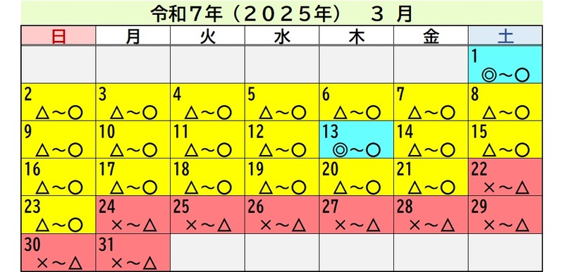 令和7年（2025年）3月のカレンダー