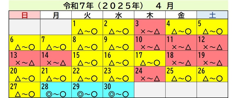 令和7年（2025年）4月のカレンダー