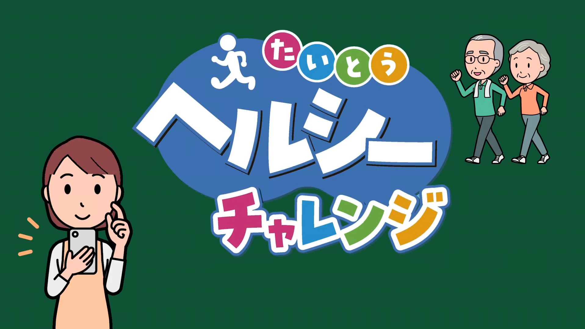 台東区公式チャンネル動画へのリンク