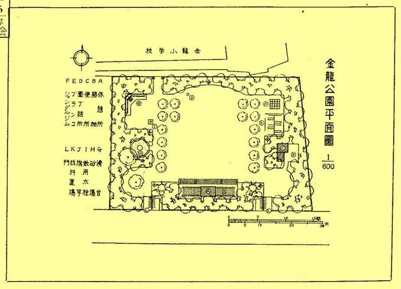 金竜公園（当時の平面図）