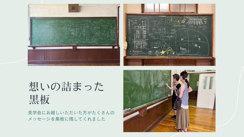 旧下谷小学校見学会の様子5