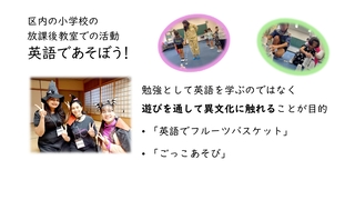 英語であそぼう!