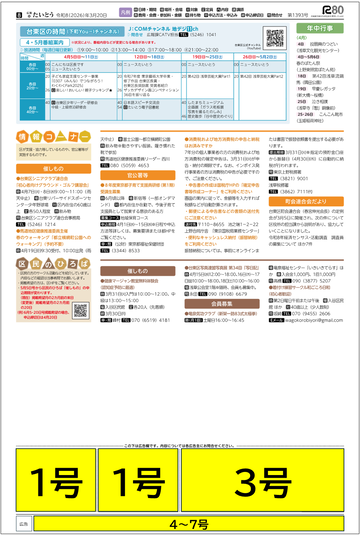 1号、3号、4～7号