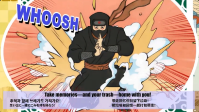 動画イメージ 「Jutsu #1 ごみはごみ箱へ。なければ持ち帰ろう」のイラスト