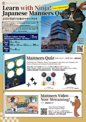 ▲キャンペーン情報(ポスター)の写真