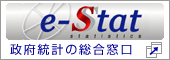 政府統計の総合窓口イースタット　バナー（新しいウィンドウで開きます）